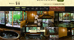 Desktop Screenshot of nanraku.com